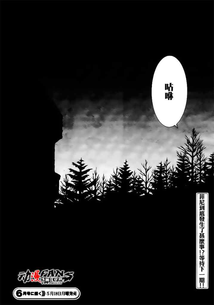 《黑执事》漫画最新章节第32话免费下拉式在线观看章节第【39】张图片