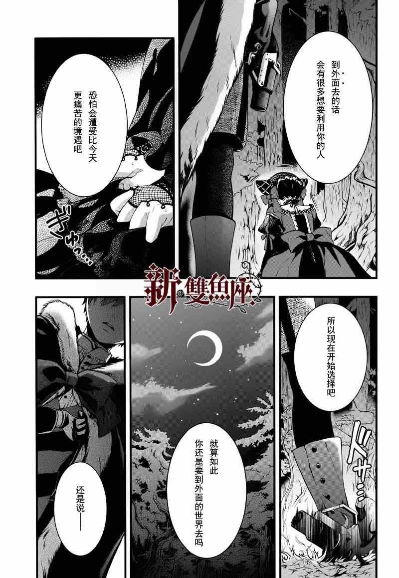 《黑执事》漫画最新章节第98话免费下拉式在线观看章节第【22】张图片