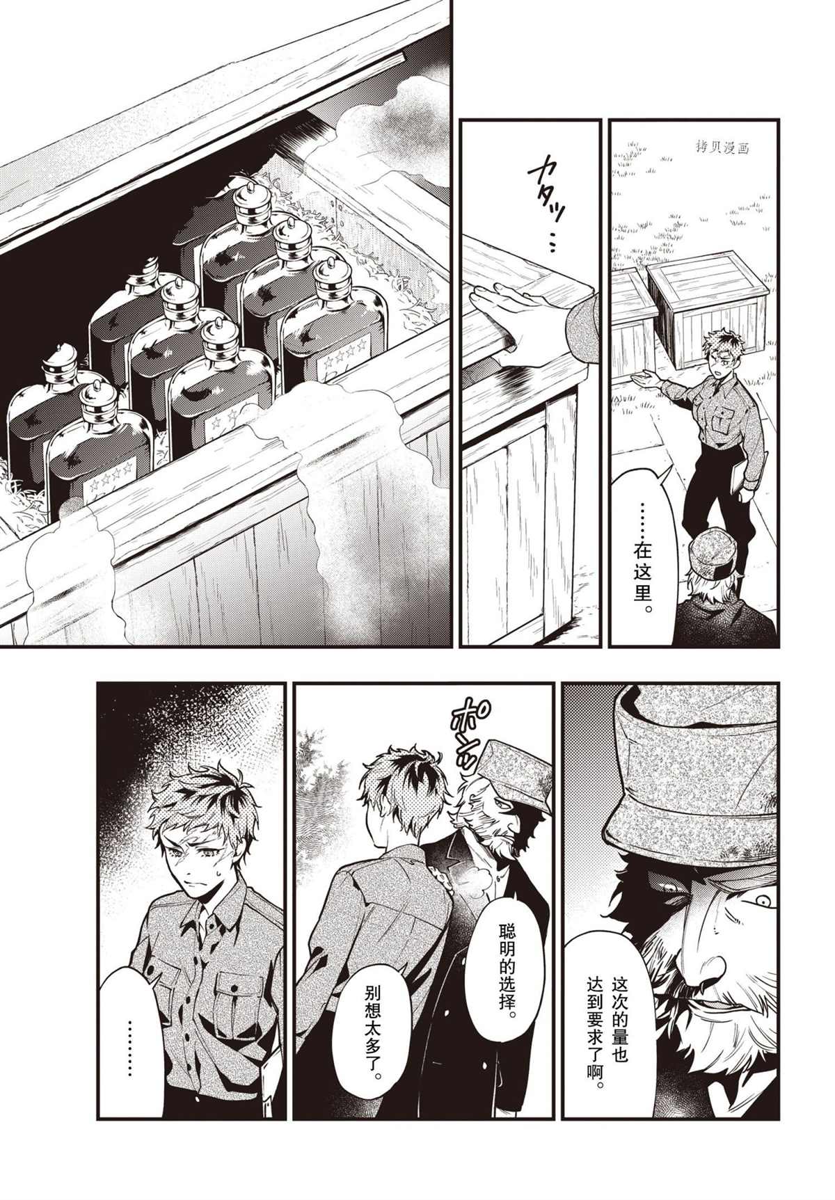 《黑执事》漫画最新章节第186话 试看版免费下拉式在线观看章节第【11】张图片