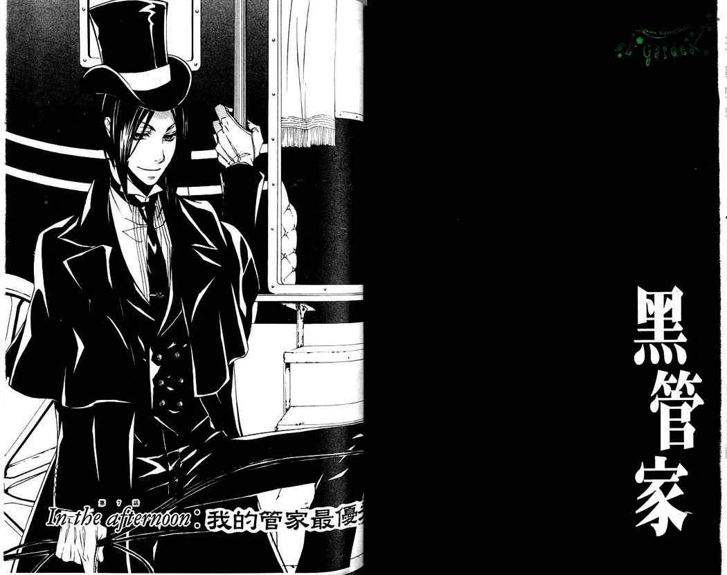 《黑执事》漫画最新章节第2卷免费下拉式在线观看章节第【38】张图片
