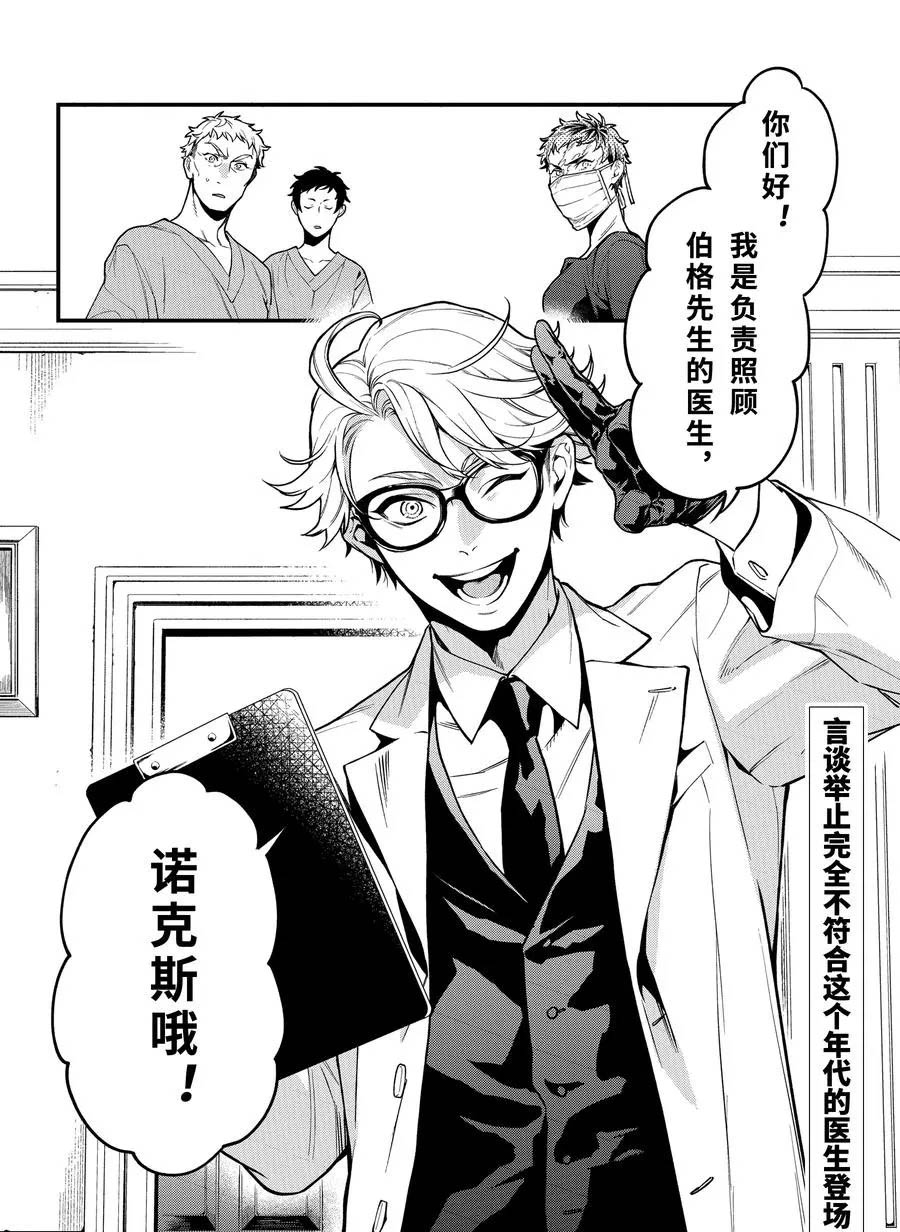 《黑执事》漫画最新章节第171话 试看版免费下拉式在线观看章节第【10】张图片