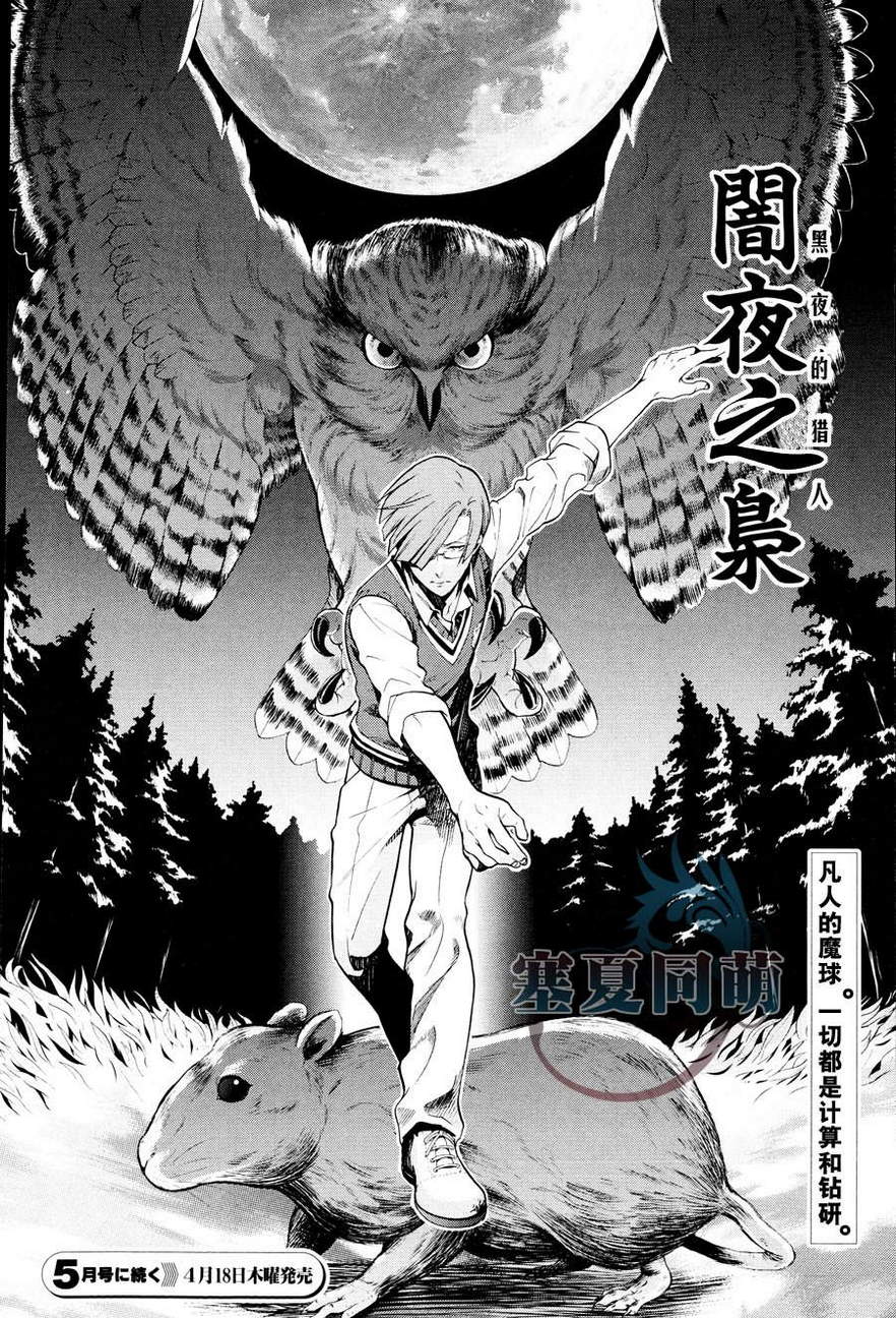 《黑执事》漫画最新章节第79话免费下拉式在线观看章节第【27】张图片