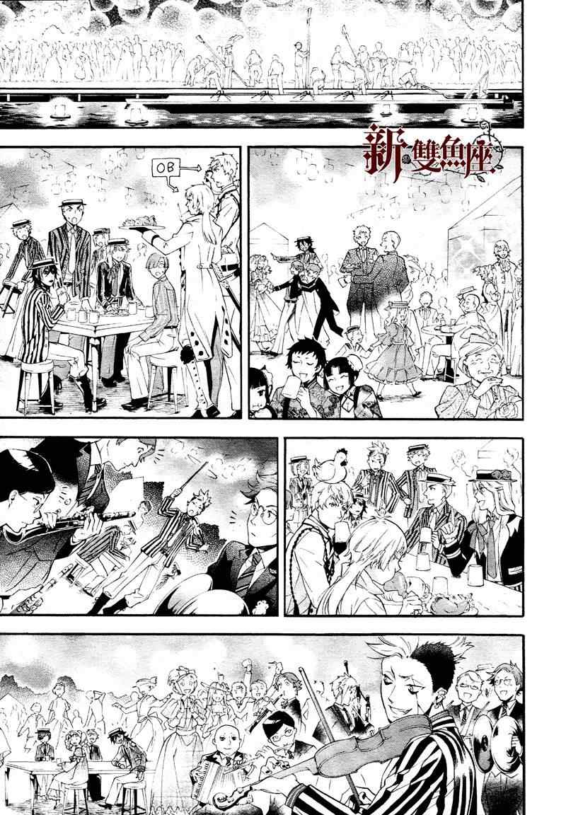 《黑执事》漫画最新章节第81话免费下拉式在线观看章节第【14】张图片