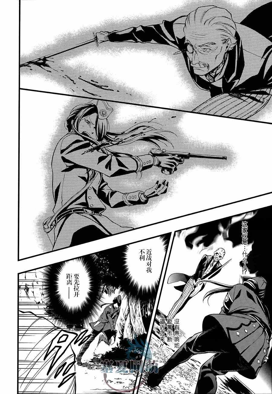 《黑执事》漫画最新章节第103话免费下拉式在线观看章节第【8】张图片