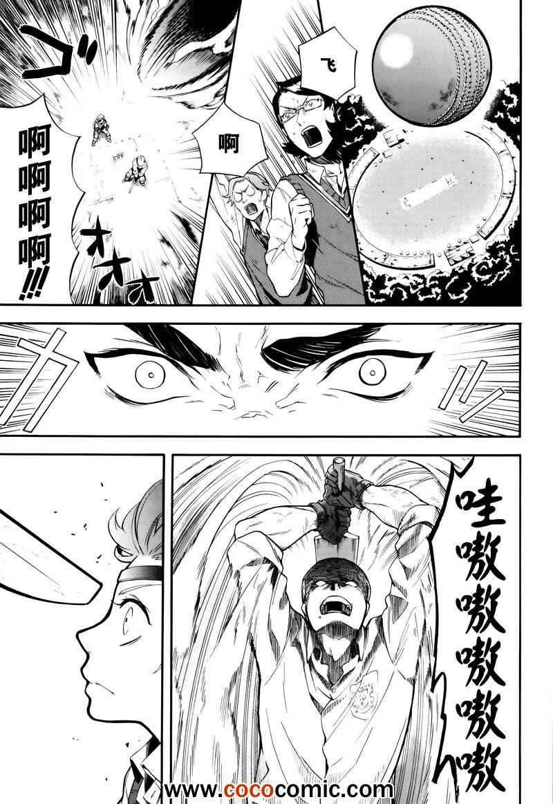 《黑执事》漫画最新章节第80话免费下拉式在线观看章节第【5】张图片