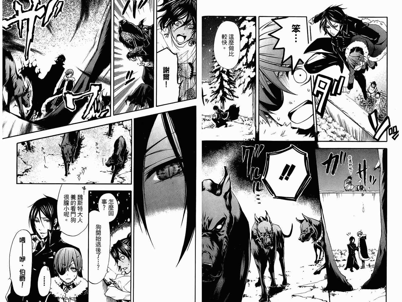 《黑执事》漫画最新章节第4卷免费下拉式在线观看章节第【67】张图片