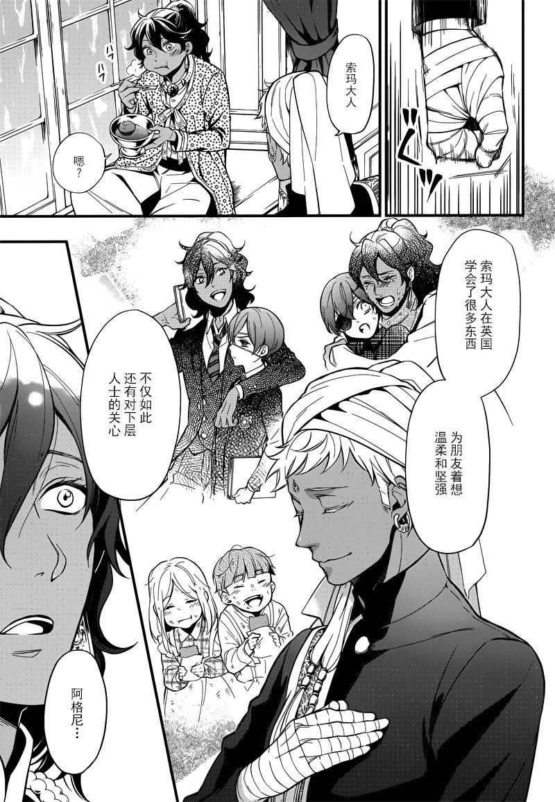 《黑执事》漫画最新章节第126话免费下拉式在线观看章节第【7】张图片