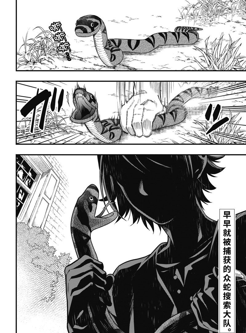 《黑执事》漫画最新章节第192话 试看版免费下拉式在线观看章节第【16】张图片