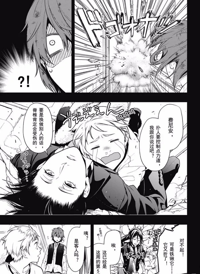 《黑执事》漫画最新章节第163话免费下拉式在线观看章节第【9】张图片