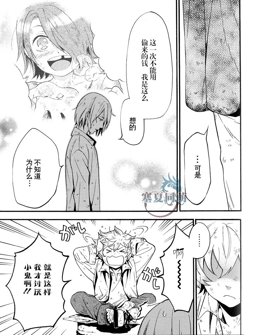 《黑执事》漫画最新章节DVD特典漫画免费下拉式在线观看章节第【13】张图片