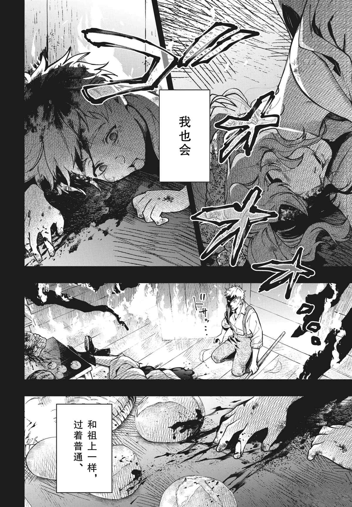 《黑执事》漫画最新章节第183话 试看版免费下拉式在线观看章节第【10】张图片