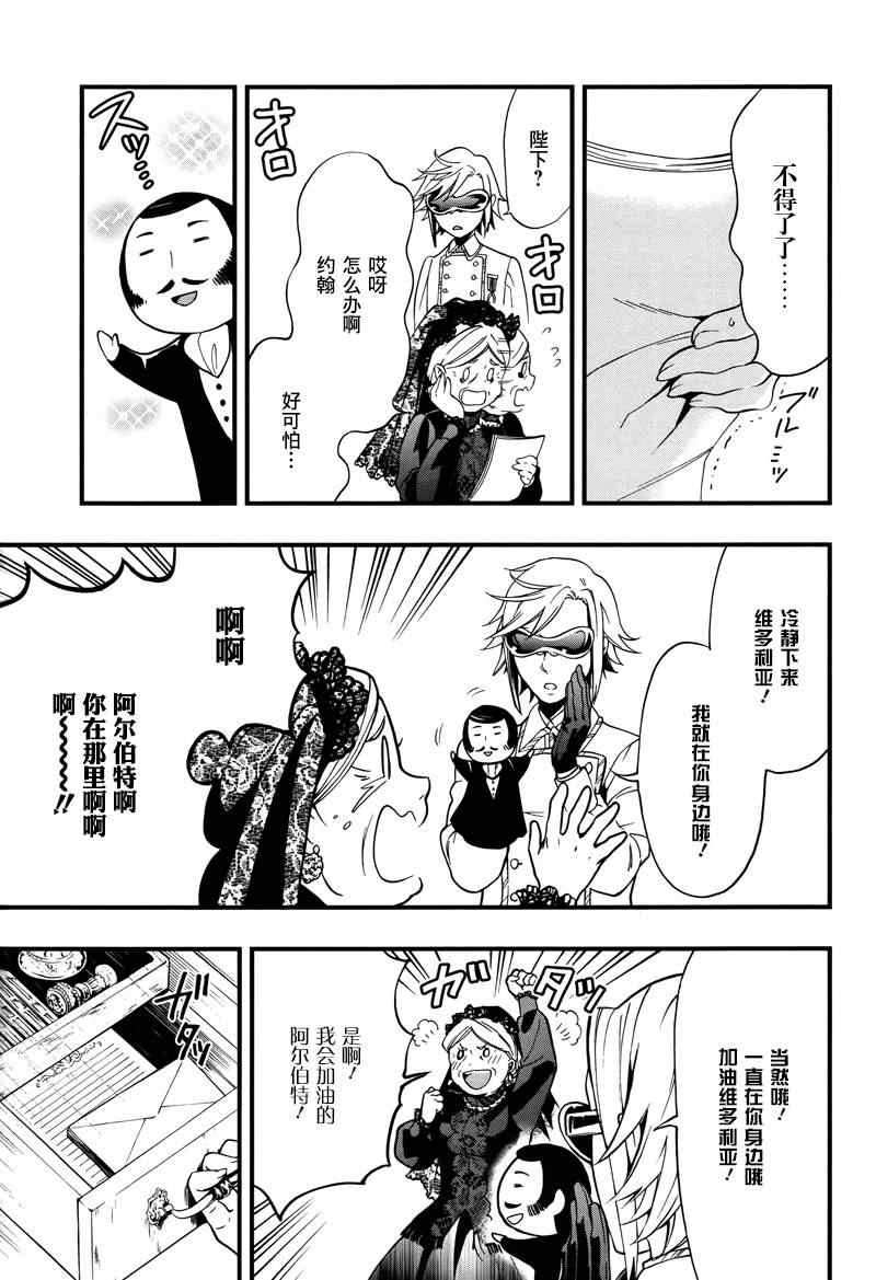 《黑执事》漫画最新章节第93话免费下拉式在线观看章节第【7】张图片