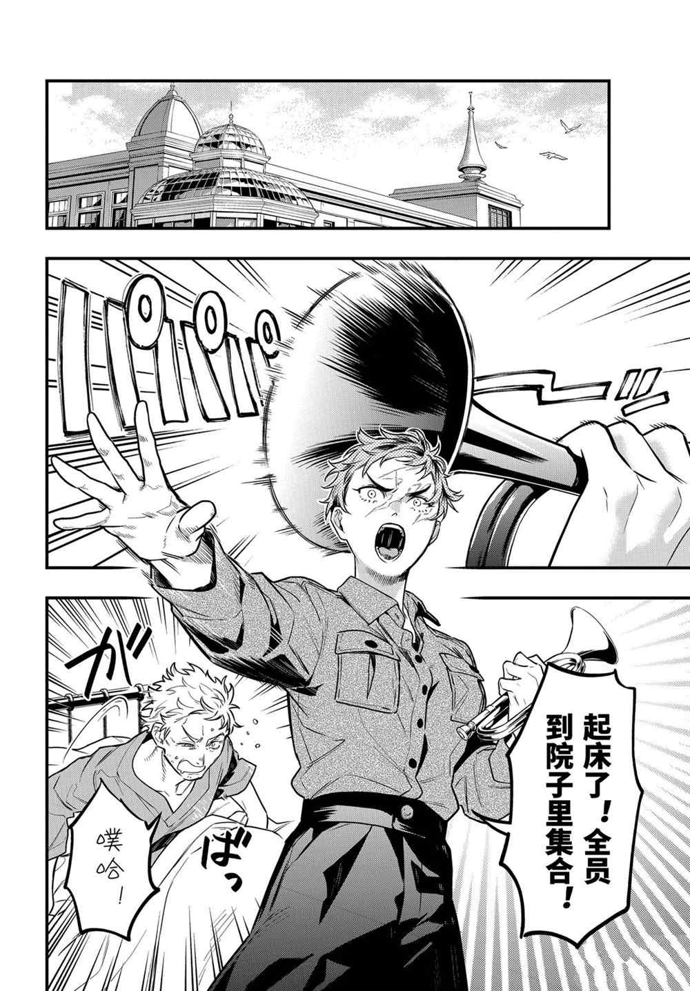 《黑执事》漫画最新章节第173话 试看版免费下拉式在线观看章节第【8】张图片