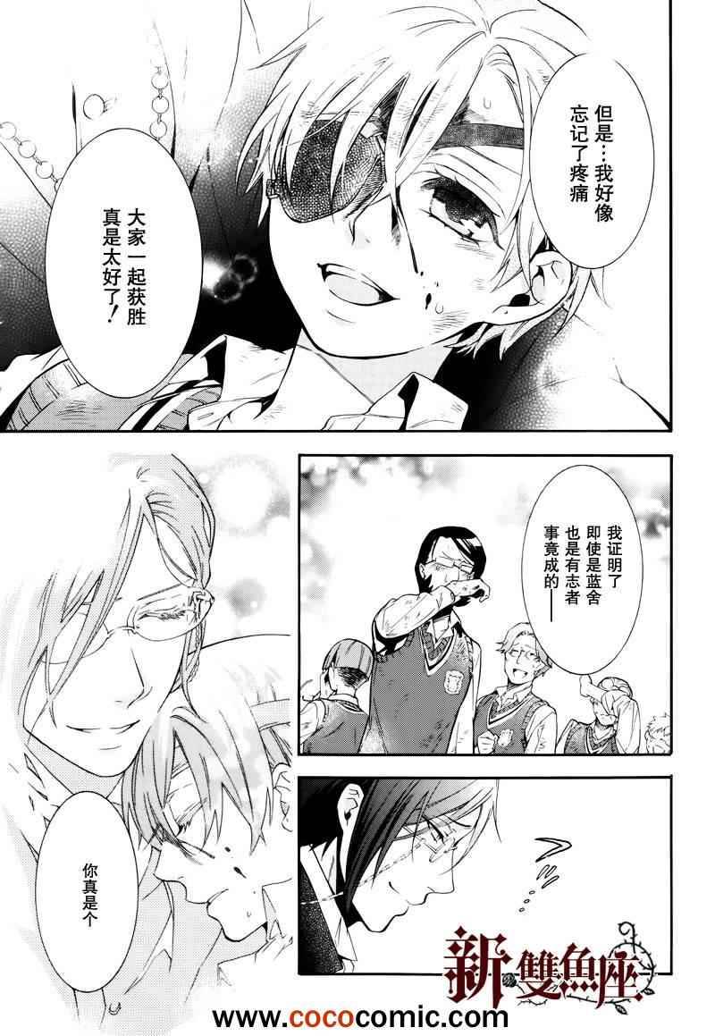 《黑执事》漫画最新章节第80话免费下拉式在线观看章节第【22】张图片