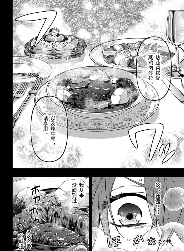 《黑执事》漫画最新章节第162话 试看版免费下拉式在线观看章节第【12】张图片