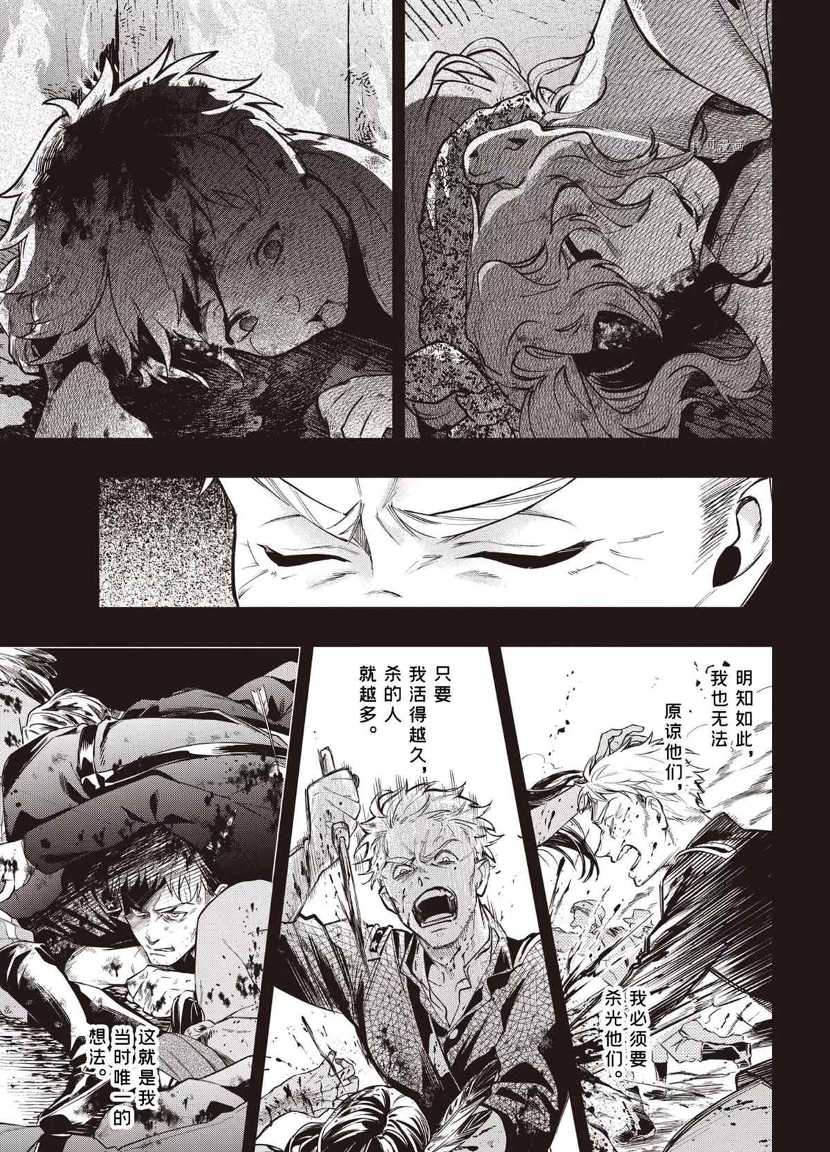 《黑执事》漫画最新章节第184话 试看版免费下拉式在线观看章节第【5】张图片