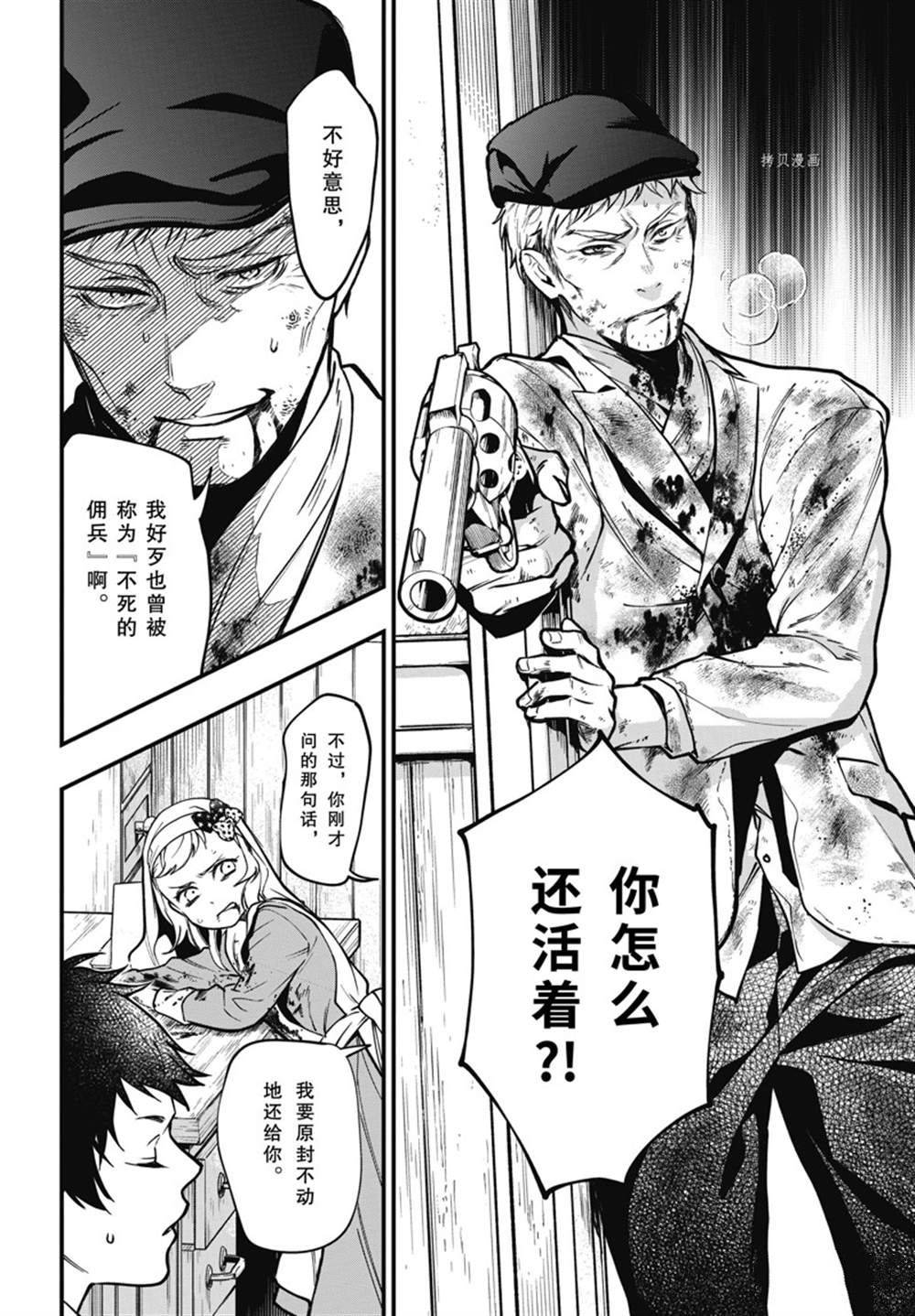 《黑执事》漫画最新章节第188话 试看版免费下拉式在线观看章节第【12】张图片