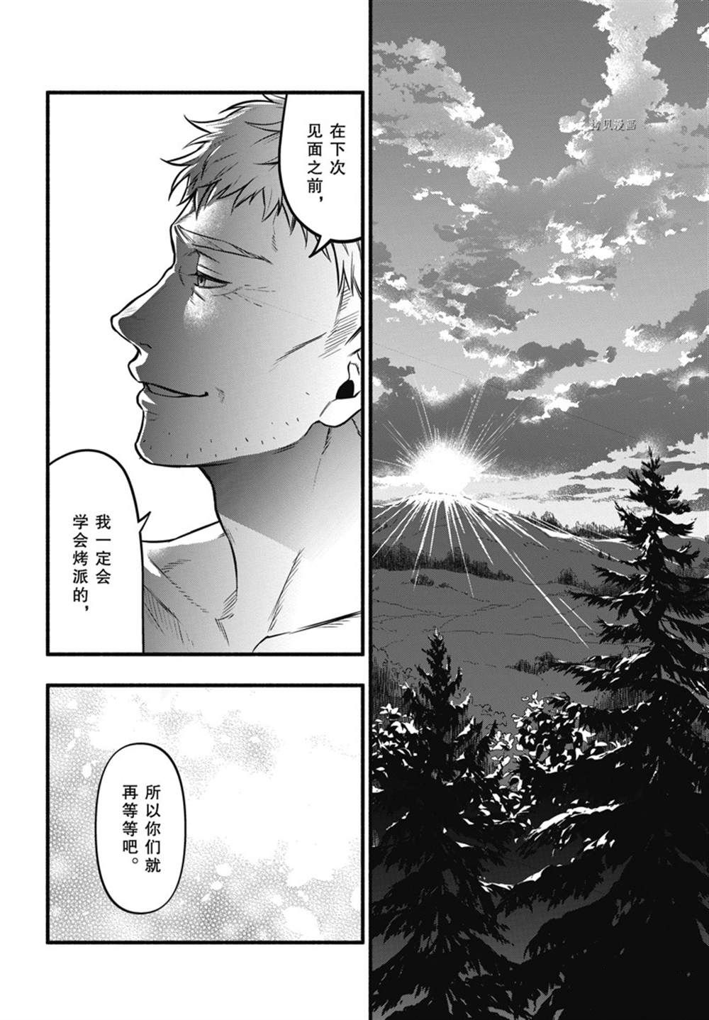 《黑执事》漫画最新章节第190话 试看版免费下拉式在线观看章节第【18】张图片