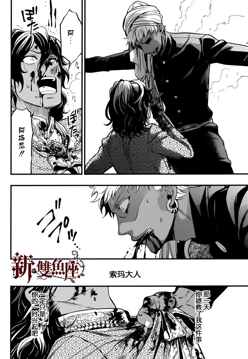 《黑执事》漫画最新章节第127话免费下拉式在线观看章节第【10】张图片