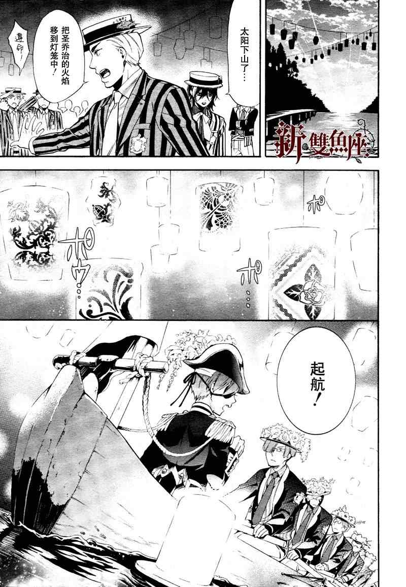 《黑执事》漫画最新章节第81话免费下拉式在线观看章节第【7】张图片