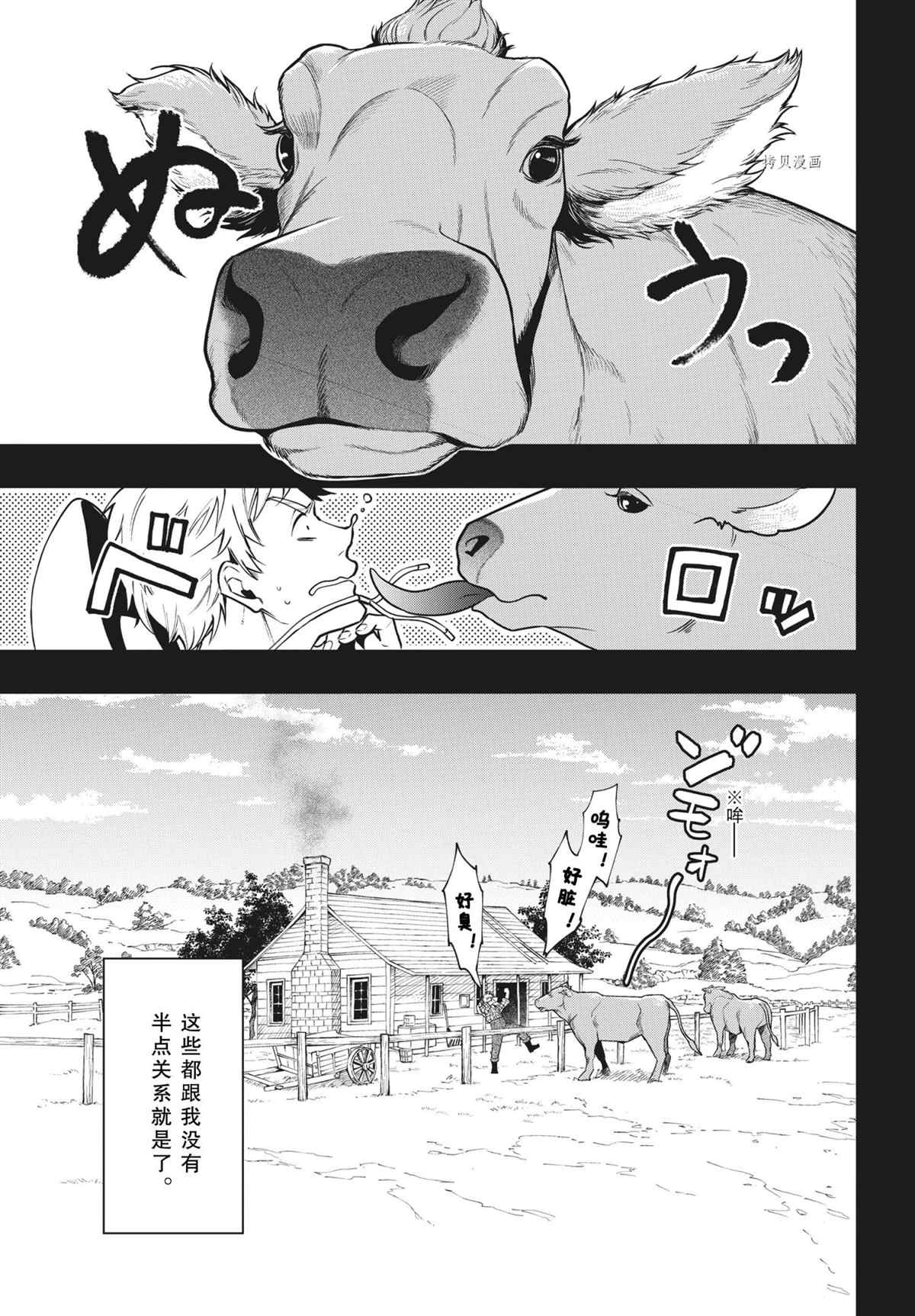 《黑执事》漫画最新章节第182话 试看版免费下拉式在线观看章节第【5】张图片