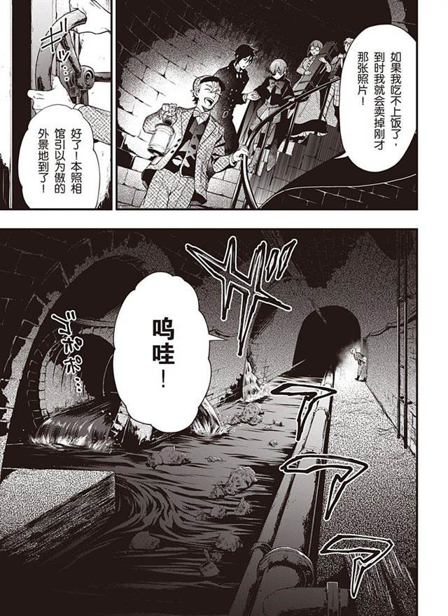 《黑执事》漫画最新章节第146话免费下拉式在线观看章节第【11】张图片