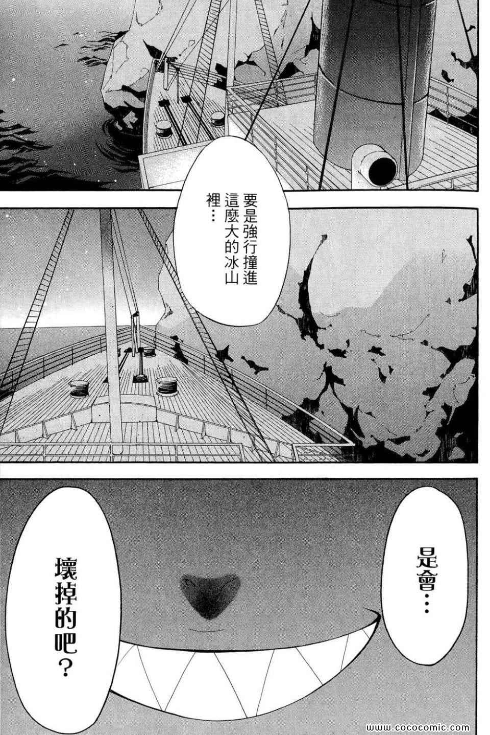 《黑执事》漫画最新章节第12卷免费下拉式在线观看章节第【107】张图片