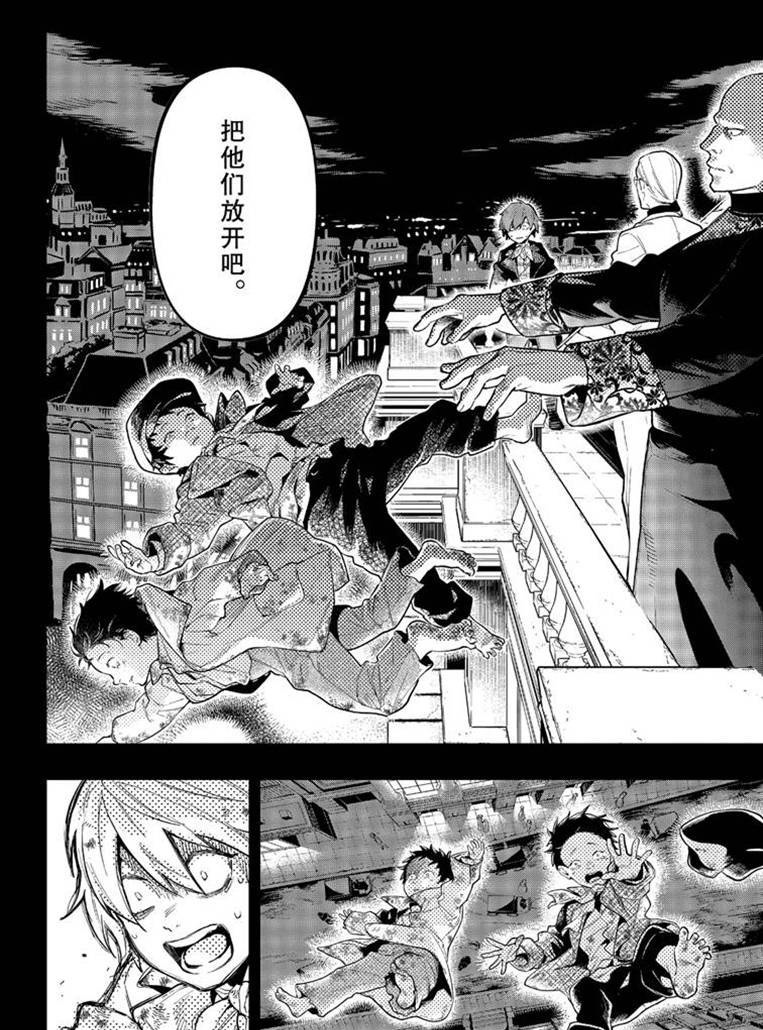 《黑执事》漫画最新章节第158话 试看版免费下拉式在线观看章节第【14】张图片