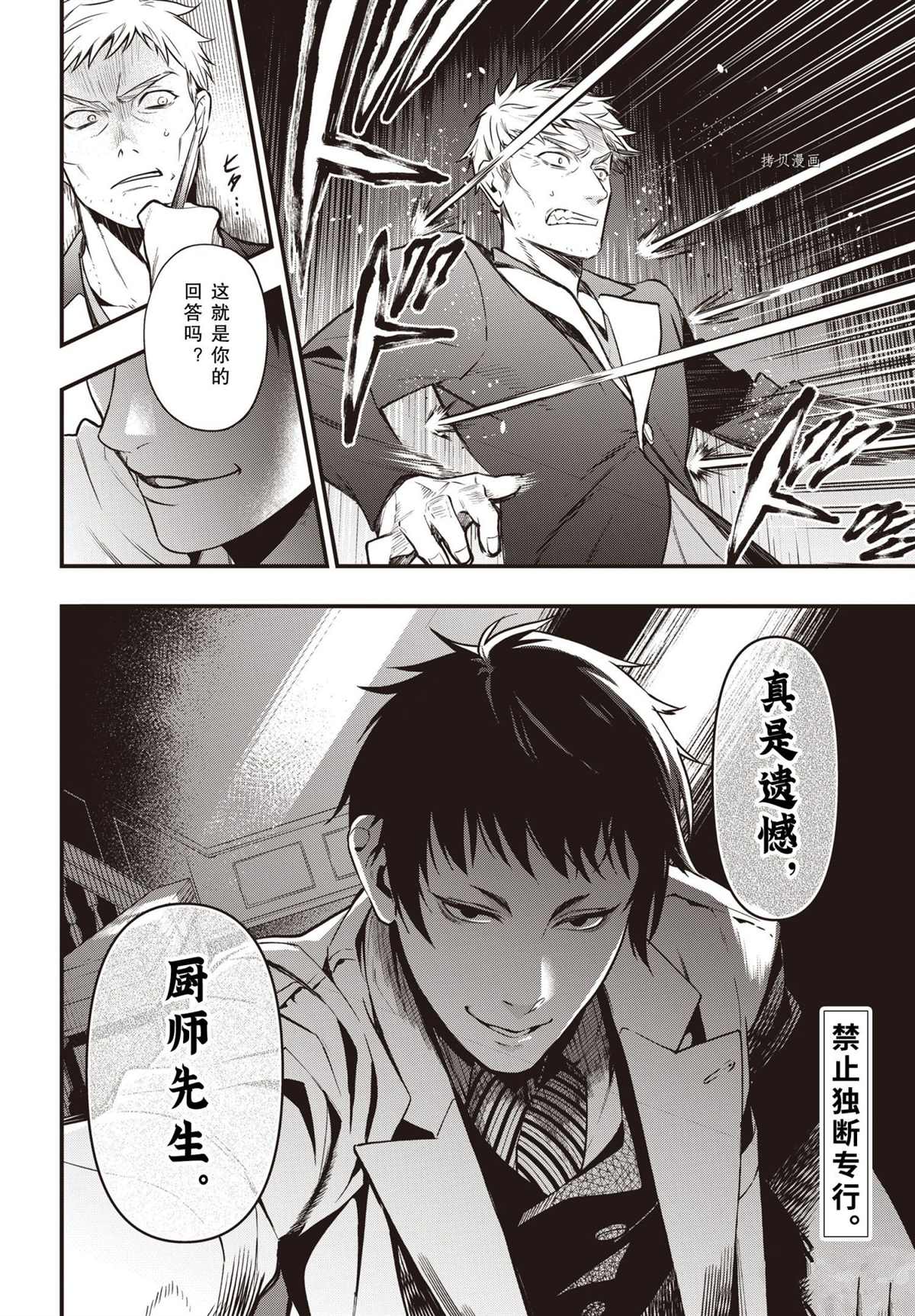 《黑执事》漫画最新章节第185话 试看版免费下拉式在线观看章节第【12】张图片