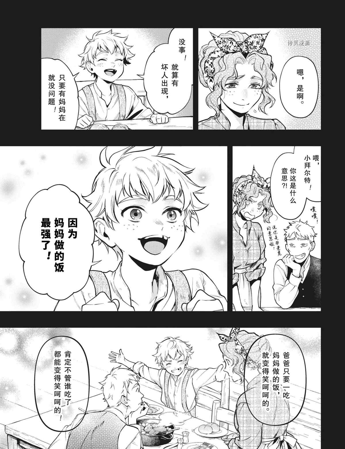 《黑执事》漫画最新章节第183话 试看版免费下拉式在线观看章节第【5】张图片