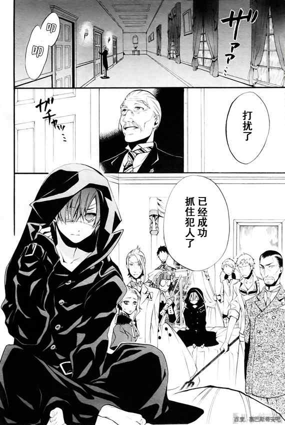 《黑执事》漫画最新章节第47话免费下拉式在线观看章节第【3】张图片