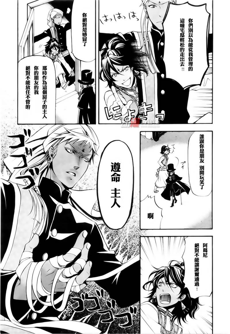 《黑执事》漫画最新章节第29话免费下拉式在线观看章节第【15】张图片