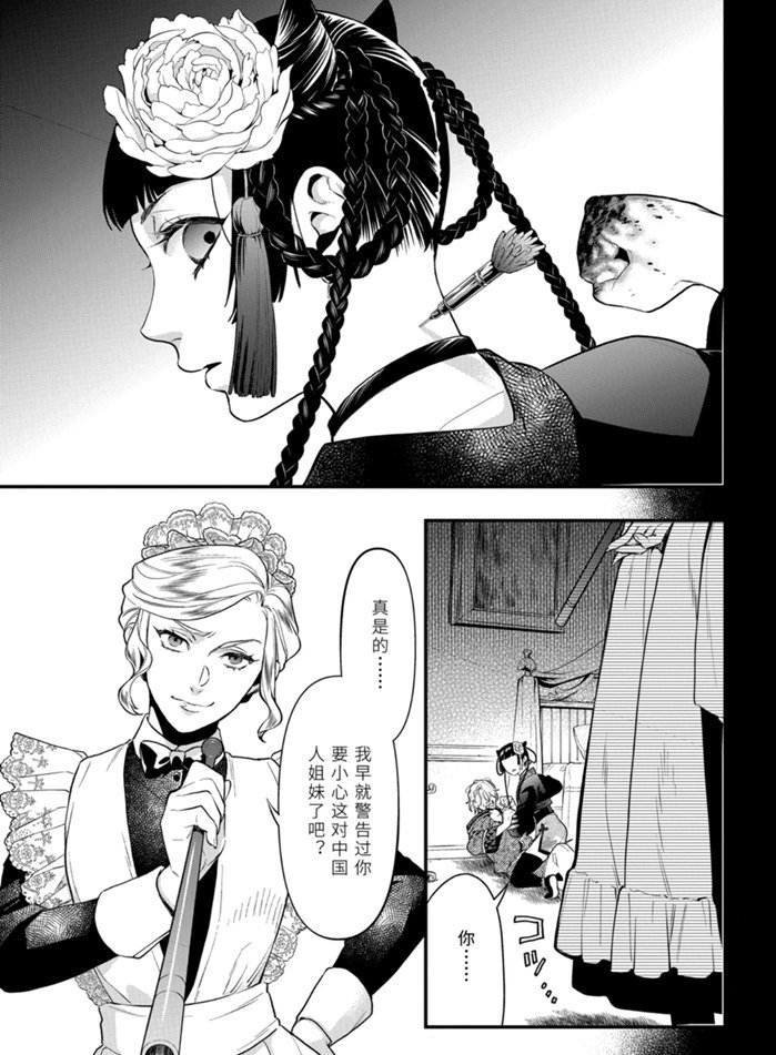 《黑执事》漫画最新章节第167话 试看版免费下拉式在线观看章节第【5】张图片