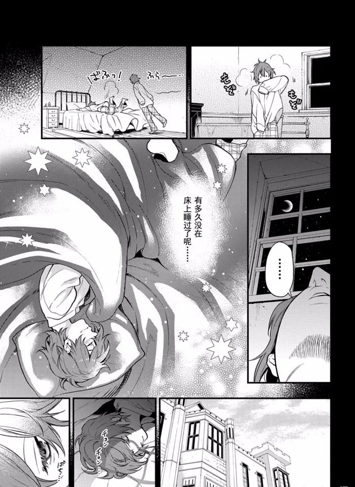 《黑执事》漫画最新章节第164话免费下拉式在线观看章节第【5】张图片