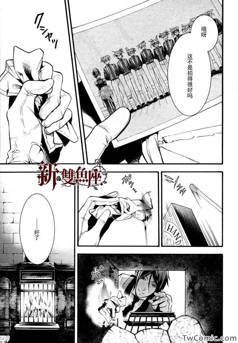 《黑执事》漫画最新章节第84话免费下拉式在线观看章节第【40】张图片