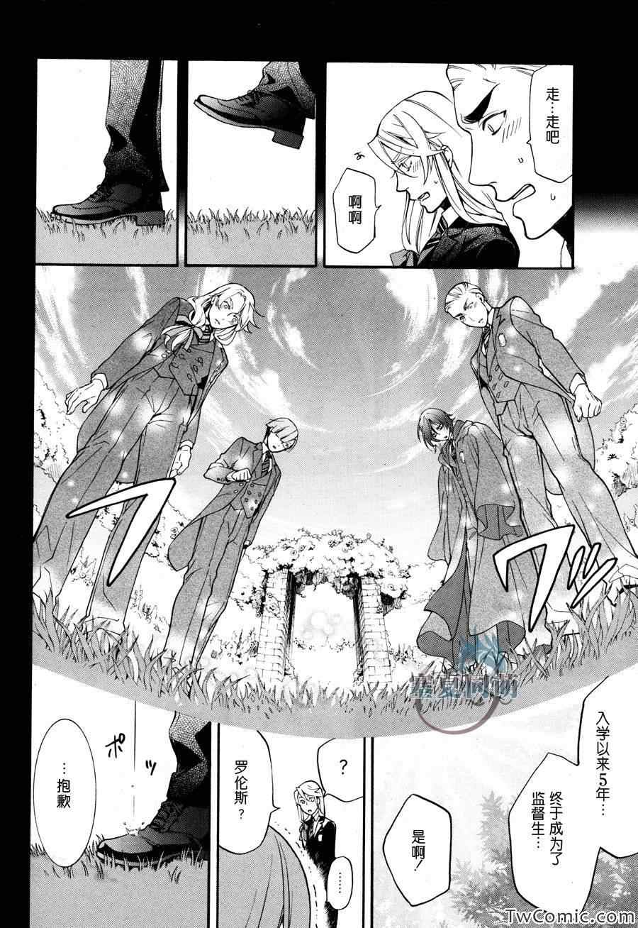 《黑执事》漫画最新章节第83话免费下拉式在线观看章节第【8】张图片