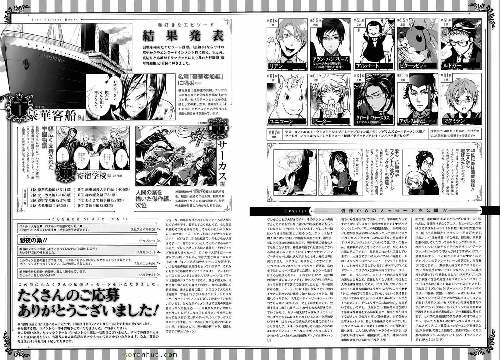 《黑执事》漫画最新章节第105话免费下拉式在线观看章节第【30】张图片