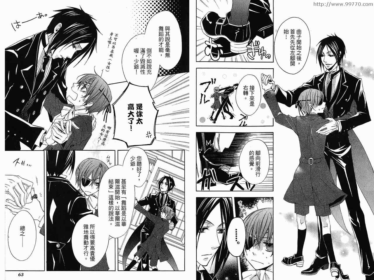 《黑执事》漫画最新章节第1卷免费下拉式在线观看章节第【35】张图片