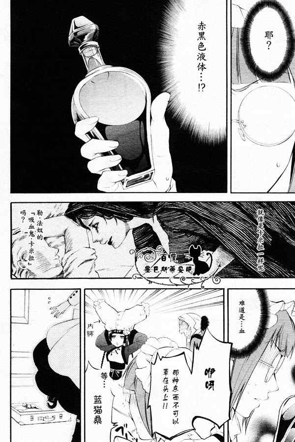 《黑执事》漫画最新章节第44话免费下拉式在线观看章节第【20】张图片