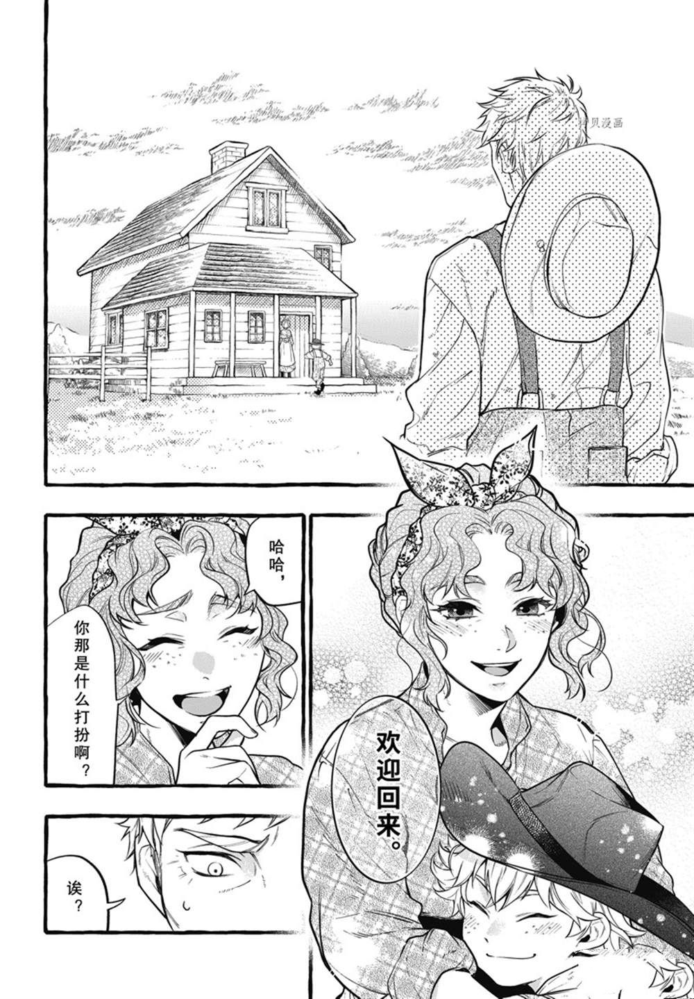 《黑执事》漫画最新章节第189话 试看版免费下拉式在线观看章节第【4】张图片