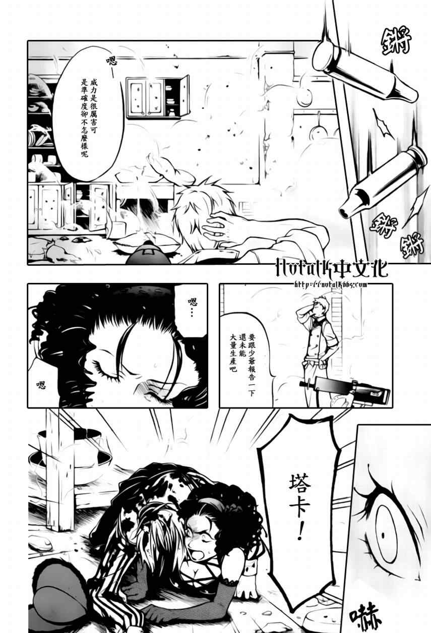 《黑执事》漫画最新章节第33话免费下拉式在线观看章节第【32】张图片