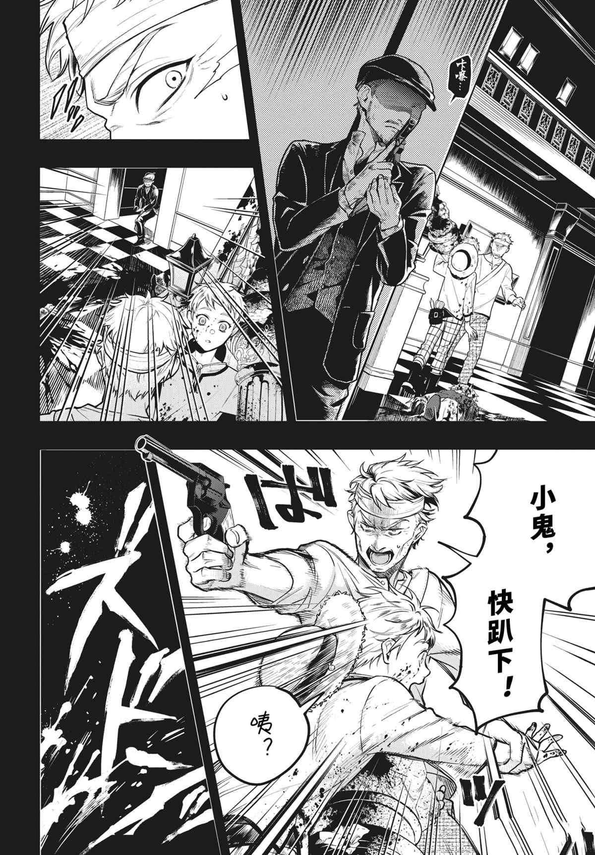 《黑执事》漫画最新章节第180话 试看版免费下拉式在线观看章节第【20】张图片