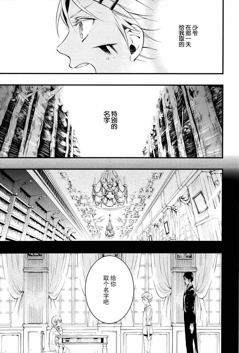 《黑执事》漫画最新章节第100话免费下拉式在线观看章节第【20】张图片