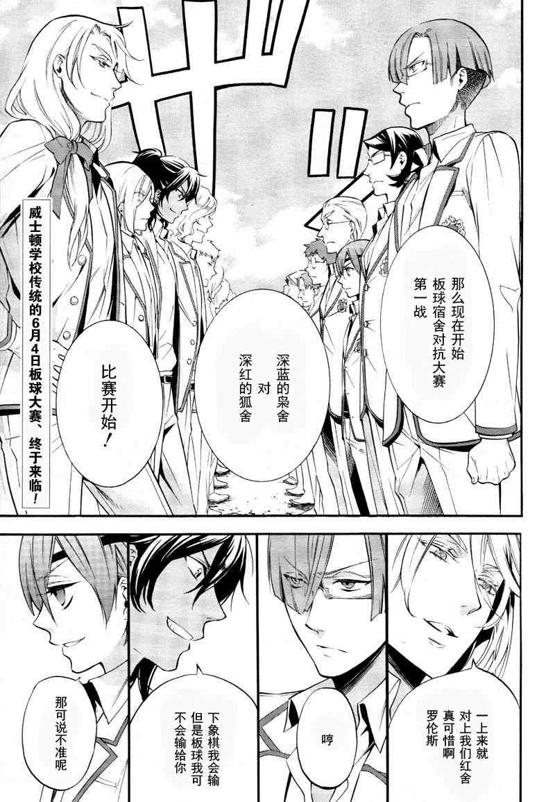 《黑执事》漫画最新章节第76话免费下拉式在线观看章节第【2】张图片