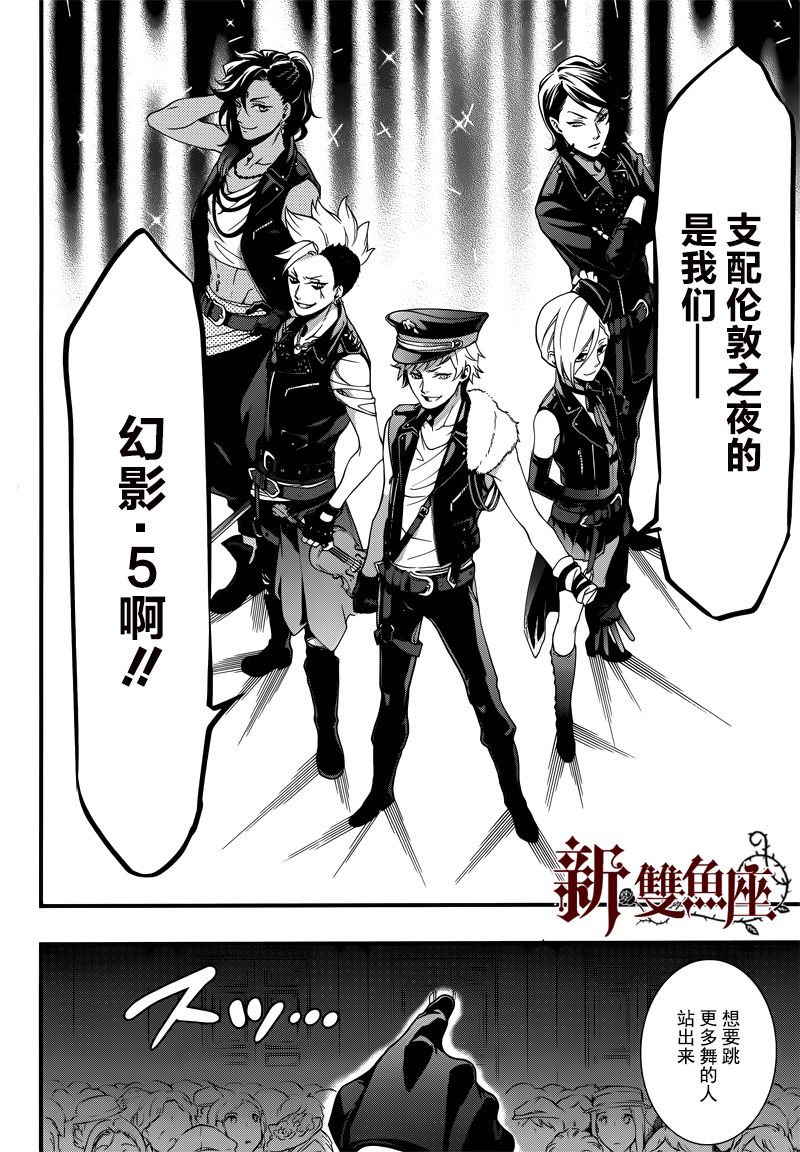 《黑执事》漫画最新章节第118话免费下拉式在线观看章节第【19】张图片