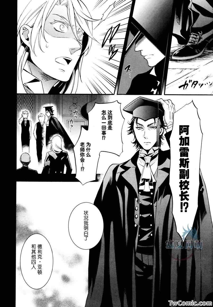 《黑执事》漫画最新章节第83话免费下拉式在线观看章节第【22】张图片