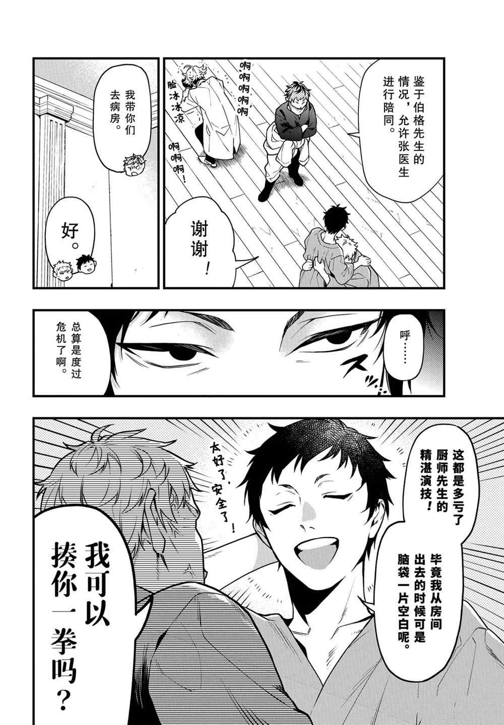 《黑执事》漫画最新章节第172话 试看版免费下拉式在线观看章节第【8】张图片