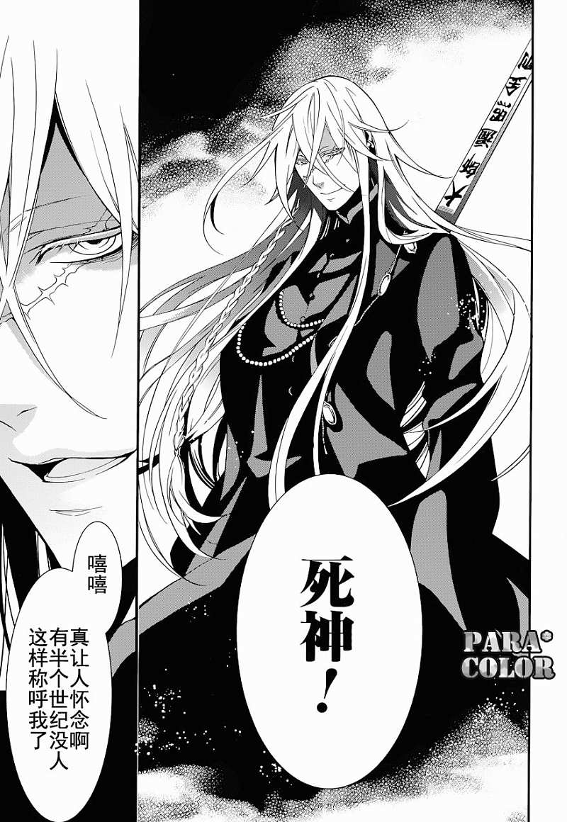 《黑执事》漫画最新章节第60话免费下拉式在线观看章节第【5】张图片