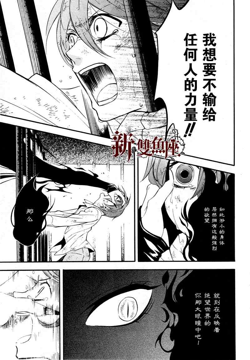 《黑执事》漫画最新章节第62话免费下拉式在线观看章节第【5】张图片