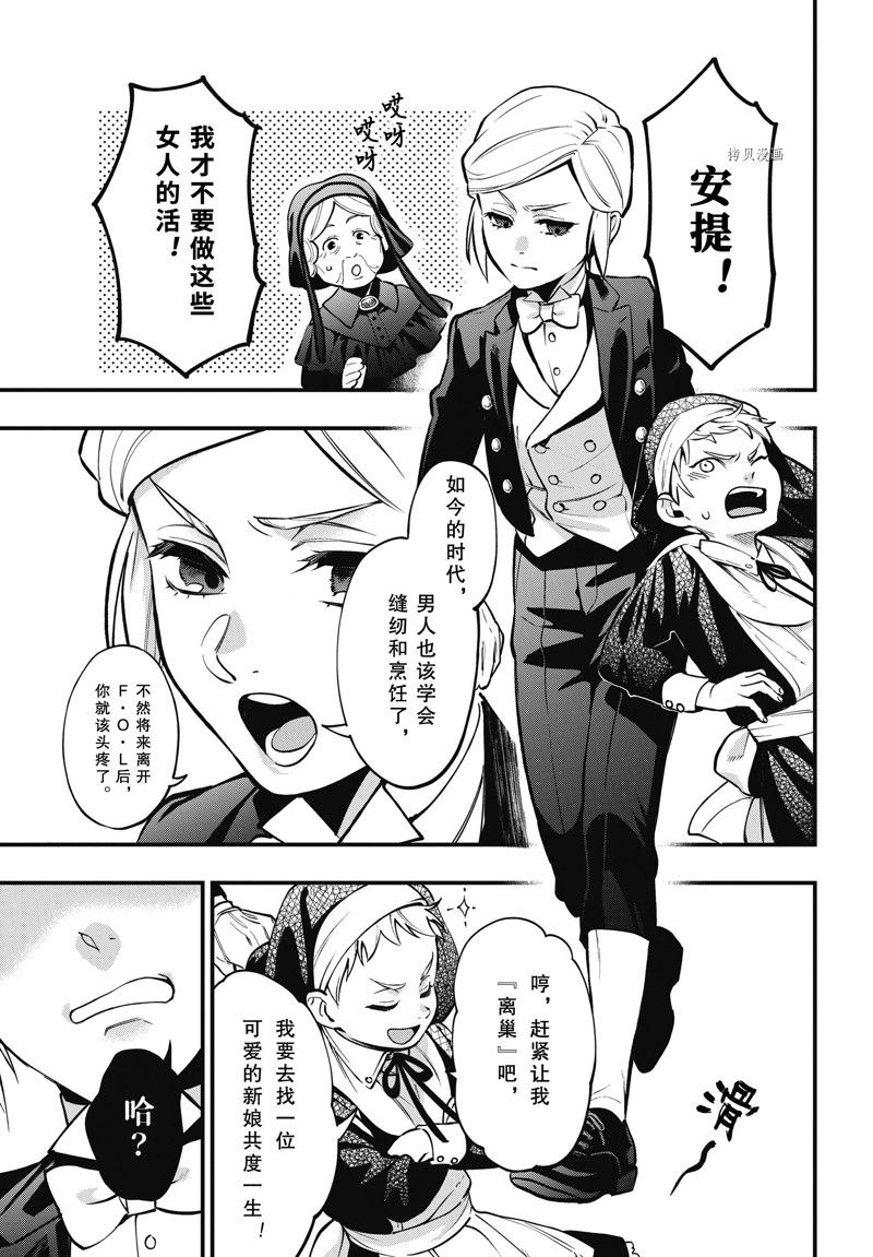 《黑执事》漫画最新章节第195话 试看版免费下拉式在线观看章节第【7】张图片